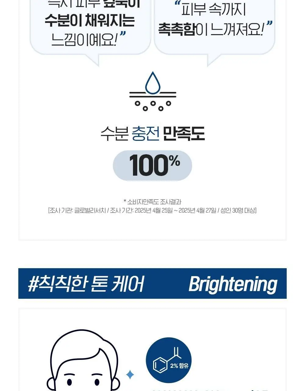 [NEW 올인원] 빌리프 맨올로지 히알루론 리차저 올인원 100ml 상세페이지 16